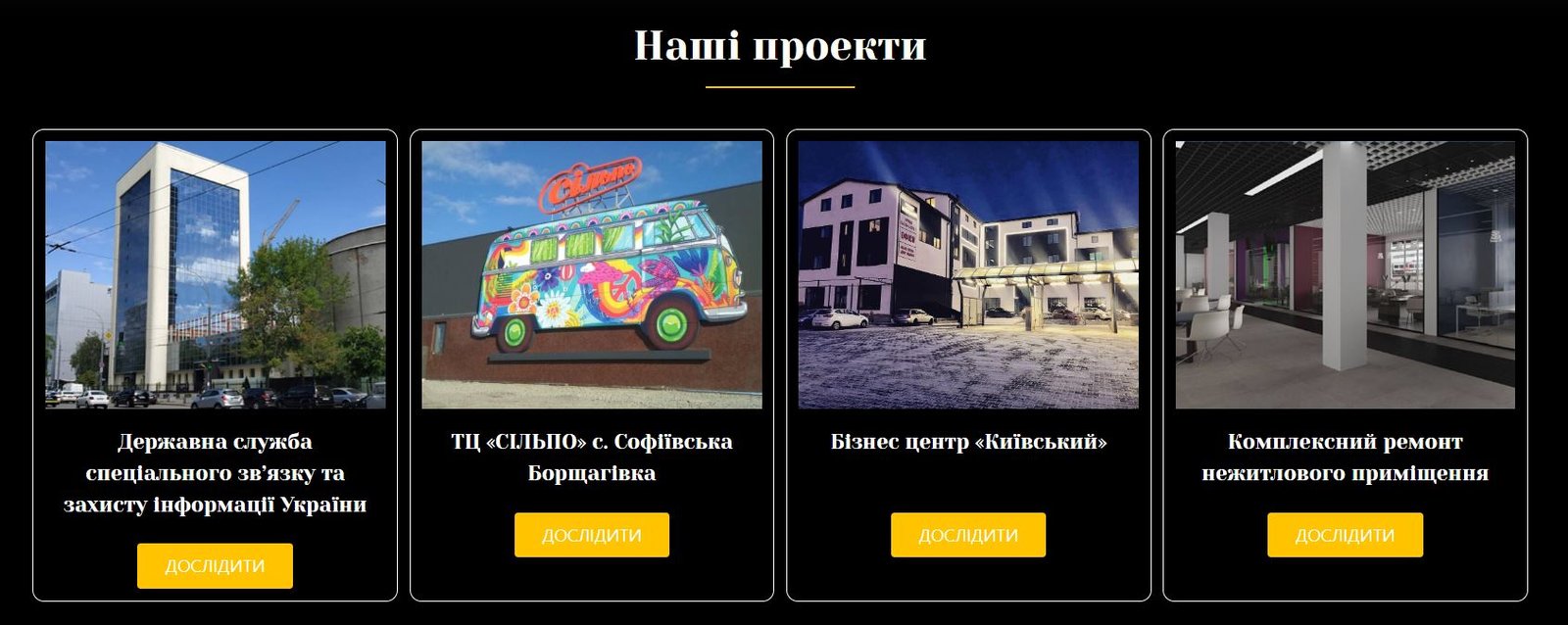 Послуги з будівництва під ключ в Києві